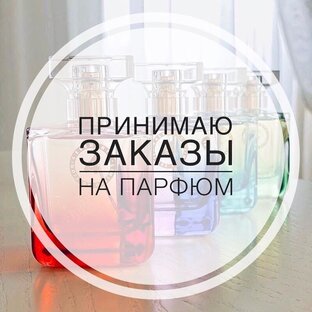 Духи известных ароматов от Greenway 