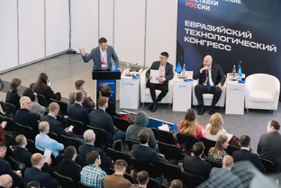 Евразийский технологический конгресс