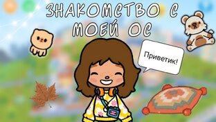 Секрет тока