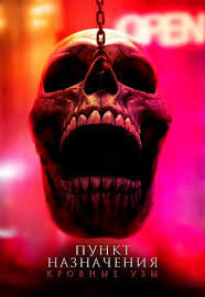 РЕЦЕНЗИИ К КИНОНОВИНКАМ МИРОВОГО И ОТЕЧЕСТВЕННОГО ПРОКАТА