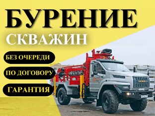  🇷🇺БУРЕНИЕ СКВАЖИН НА ВОДУ🇷🇺 