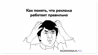 О рекламе 
