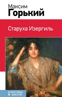 "Вышиваем под чтение". Русская классическая литература