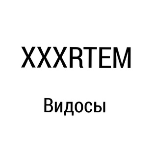 Видосы