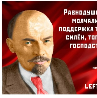 Цитаты Ленина 