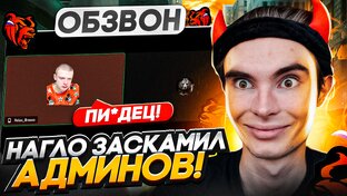 Обзвоны на Блек Раша