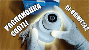 Видеокамеры от Cootli