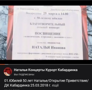 Юбилей 50 лет_ДК_Кабардинка_2018 г.