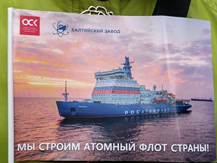 Балтийский завод