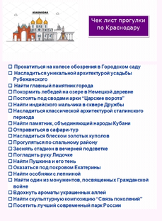 Чек листы для путешествий 