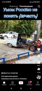 Смех над АвтоВАЗом