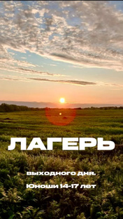 Дневной поход