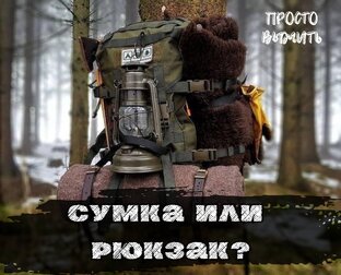 Советы по выживанию