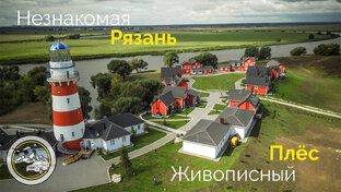 Рязанская область