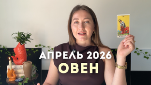 Прогнозы на Месяц