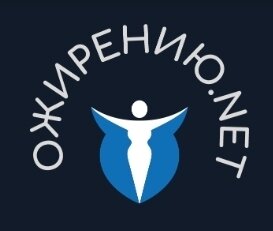 Скажем ОЖИРЕНИЮ.NET! вместе 