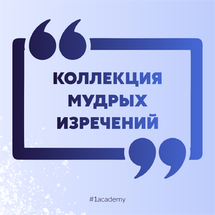 ⭐  Коллекция "Первой образовательной"