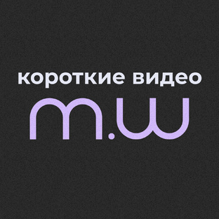 Ролики • подкаст Weblove