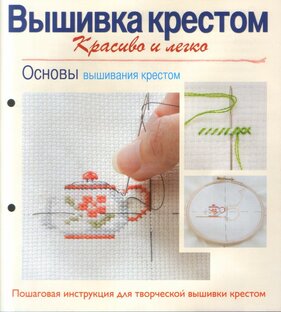 Вышивка♥️