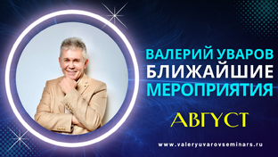 АНОНСЫ МЕРОПРИЯТИЙ