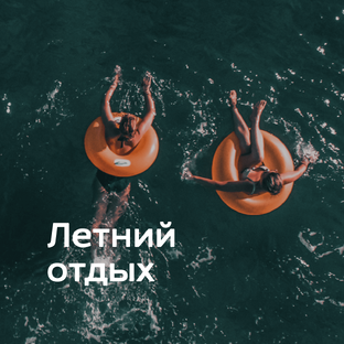 Пальмы, шорты, самолет