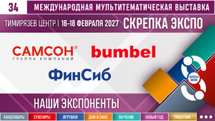 Анонс экспонентов «Скрепка Экспо 2027»