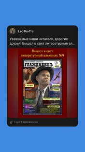 Альманах "Гражданинъ" #9