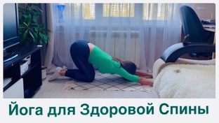Тренируйся со Мной