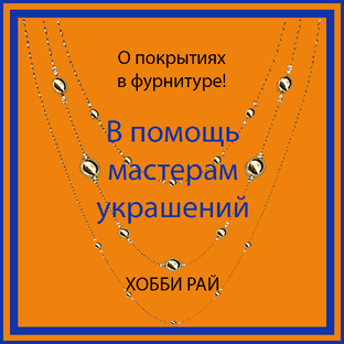 ㅤㅤДЛЯ МАСТЕРОВ