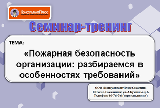 Семинары