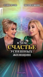 Подкасты