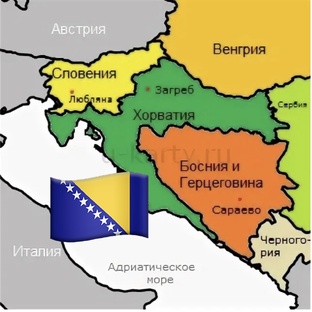 Босния и Герцеговина 