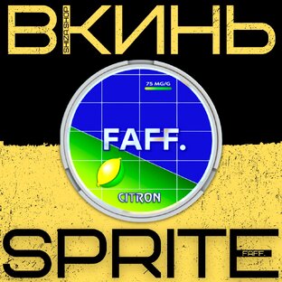 FAFF / RANDM / ZUZU - подборка обзоров на снюс Фафф.