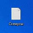Схемы через кб/датапаки.