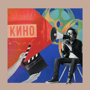 Кино