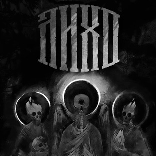 Лихо одноглазое