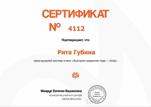 Профессиональное