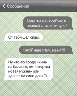 СМС приколы