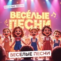 💥 Танцевальные веселые песни для поднятия настроения 😂