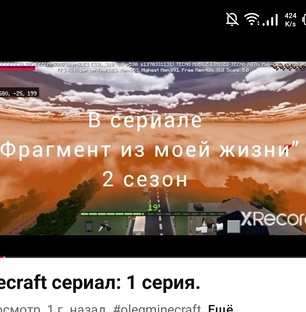 Сериал:«Фрагмент из моей жизни»