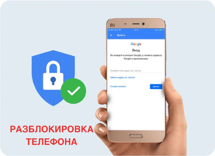 FRP Разблокировка