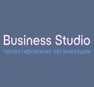 Модули Business Studio
