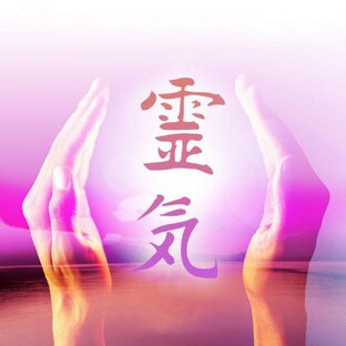 Практика Рейки