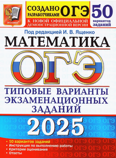 ОГЭ на ОТЛИЧНО