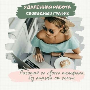 Давайте поговоримо возможности заработка на Фрилансе! 