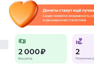 Донаты
