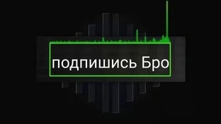 Эдиты 