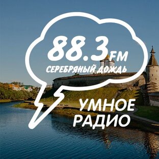 «Серебряный дождь»