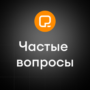 Частые вопросы об иностранных сервисах