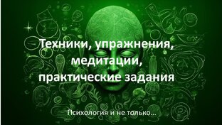 Практическая работа